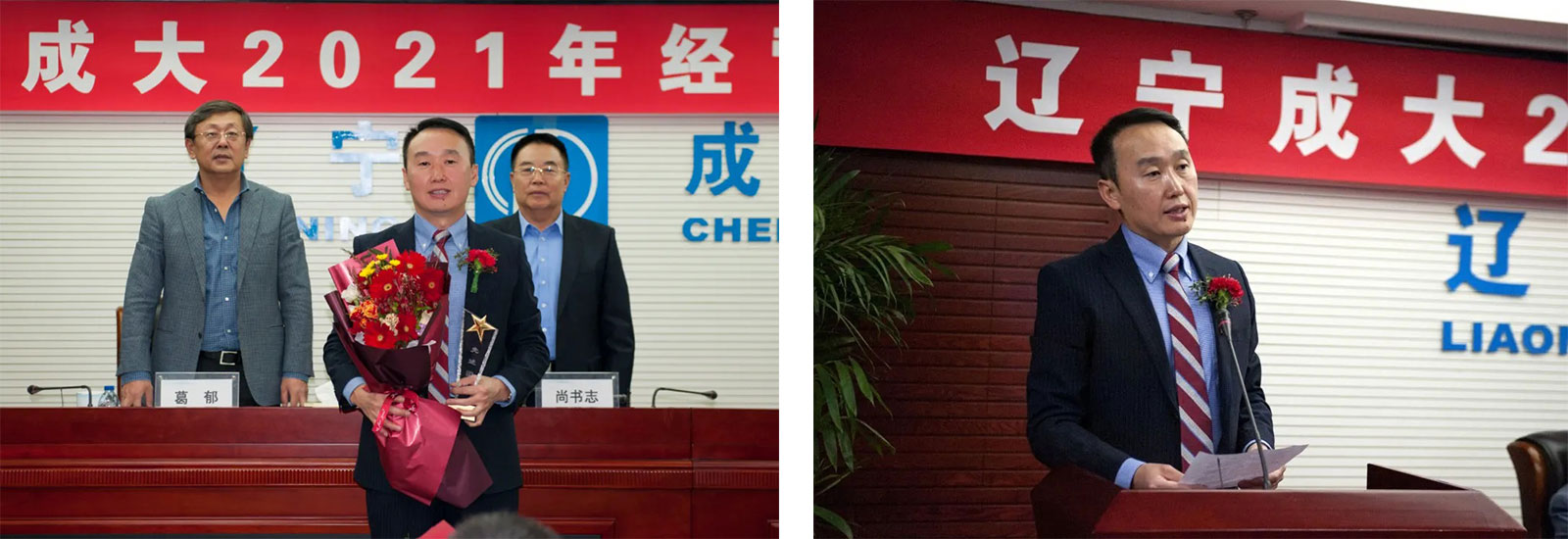 1621231359546240.jpg 成大國際榮獲遼寧成大2020年度“先進(jìn)團(tuán)隊”稱號.jpg